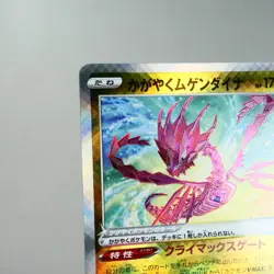 NM) Radiant Eternatus 115/172 K s12a Pokemon Card Japanese z17-262 - Image 3