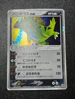 Tyranitar ex 093/106 / Dark Tyranitar 012/020 1st Ed Holo Japanese Pokemon Card - Image 2