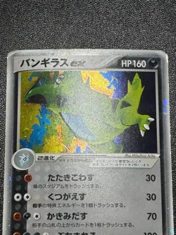 Tyranitar ex 093/106 / Dark Tyranitar 012/020 1st Ed Holo Japanese Pokemon Card - Image 3