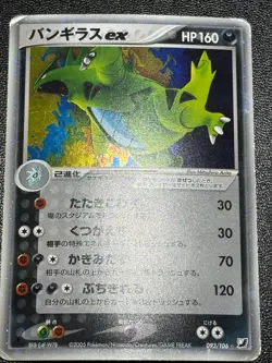 Tyranitar ex 093/106 / Dark Tyranitar 012/020 1st Ed Holo Japanese Pokemon Card - Image 5