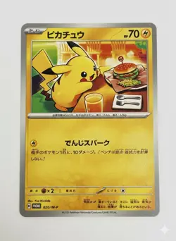Pikachu 020/M-P McDonald's Promo 2025 Pokemon Card AUTHENTIC Japanese US SHIP③ - Image 1