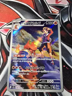 Pokemon Card Japanese Ethan's Magcargo AR 197/193 MEGA Dream ex M2a - Image 1