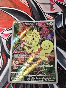 Kecleon Full Art 118/106 AR sv8 Super Electric Breaker Japanese Pokemon TCG - NM - Image 1
