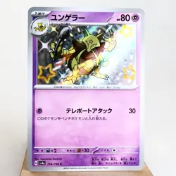 NM) Kadabra S 254/190 Shiny Treasure sv4a Pokemon TCG Japanese z15-262 - Image 1