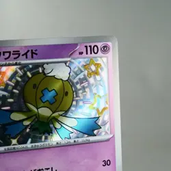 NM) Drifblim S 261/190 Shiny Treasure sv4a Pokemon TCG Japanese z14-262 - Image 4