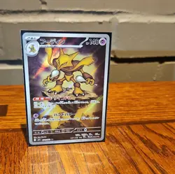 pokemon card Alakazam AR M1S 071/063 Mega Symphonia japanese - Image 1