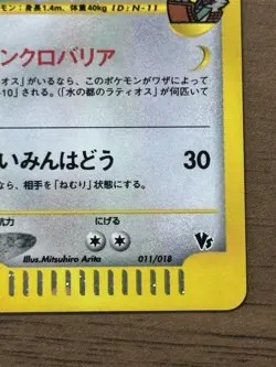 Alto Mare's Latias 011/018 2002 Theater Limited VS Japanese Pokemon Card 121！ - Image 4