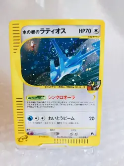 Swirl Alto Mare's Latios 012/018 E Series Holo Japanese 2002 Japan Pokemon Card - Image 1