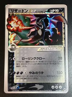 Charizard Gold Star 052/068 Delta Pokemon Card Japanese 2006 Rare From Japan - Image 1