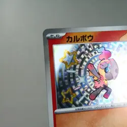 NM-) Charcadet S 217/190 Shiny Treasure sv4a Pokemon TCG Japanese z12-262 - Image 4