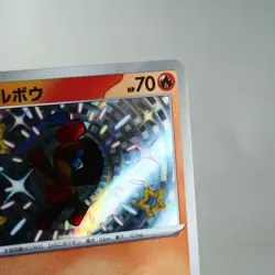 NM-) Charcadet S 217/190 Shiny Treasure sv4a Pokemon TCG Japanese z12-262 - Image 5