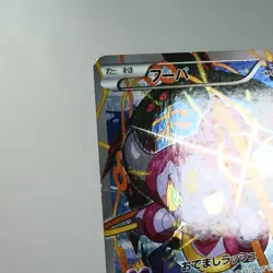 MP) Hoopa 155/XY-P Movie Promo 2015 Pokemon Card Japanese z273-259 - Image 4