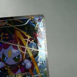 MP) Hoopa 155/XY-P Movie Promo 2015 Pokemon Card Japanese z273-259 - Image 5