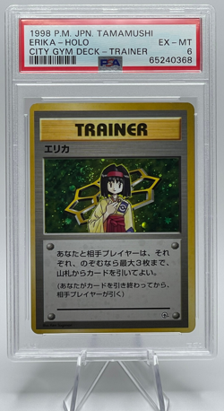1998 POKEMON JAPANESE TAMAMUSHI CITY GYM DECK ERIKA-HOLO PSA 6 EX-MT SWIRL - Image 1