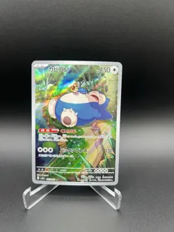 Snorlax 151 Prom Full Art Illustration Rare SIR Pokemon Card TCG NM/Mint Jpn - Image 1