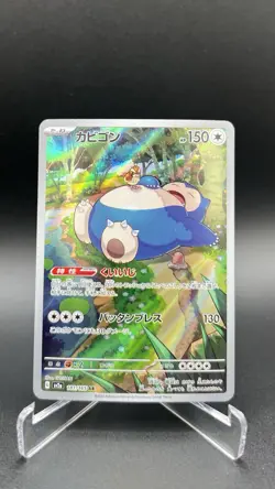 Snorlax 151 Prom Full Art Illustration Rare SIR Pokemon Card TCG NM/Mint Jpn - Image 4