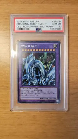 2015 YU-GI-OH! JAPANESE #JPM34 DRAGON MASTER KNIGHT PSA 10 - Image 1