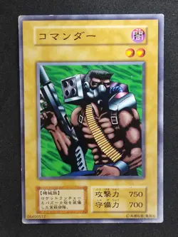 Yu-Gi-Oh! CYBER COMMANDER Volume6 1999 Yugioh Ocg older trading card - Image 1