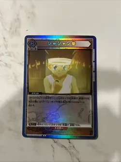 Union Arena Hunter x Hunter UA03BT/HTR-01-031 Gon Ja Jan ken Rare Card Mint - Image 1