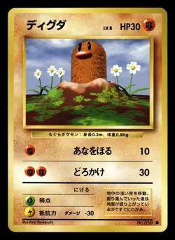 JAPANESE POKEMON CARD WIZARD BASE SET - TAUPIQUEUR / DIGLETT No.050 COMMON - Image 1