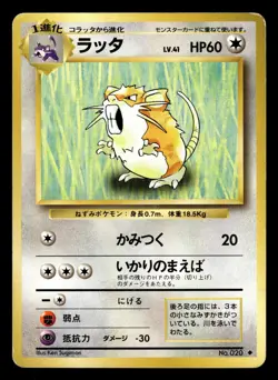 JAPANESE POKEMON CARD WIZARD BASE SET - RATTATAC / RATICATE No.020 UNCO - Image 1