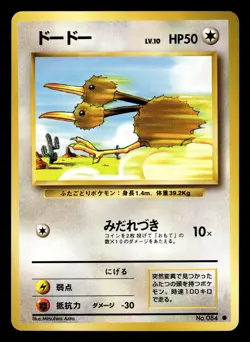 JAPANESE POKEMON CARD WIZARD BASE SET - DODUO No.084 COMMON - Image 1