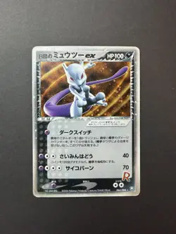 Rocket's Mewtwo ex 064/084 Team Rocket returns 2004 Japanese Pokemon Card - Image 1