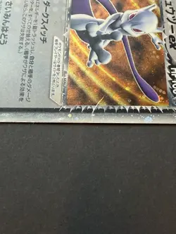 Rocket's Mewtwo ex 064/084 Team Rocket returns 2004 Japanese Pokemon Card - Image 3