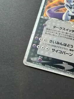 Rocket's Mewtwo ex 064/084 Team Rocket returns 2004 Japanese Pokemon Card - Image 4