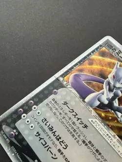 Rocket's Mewtwo ex 064/084 Team Rocket returns 2004 Japanese Pokemon Card - Image 5