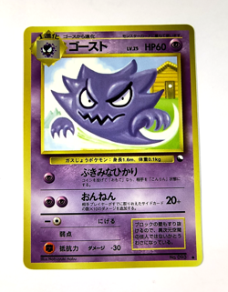 Haunter No. 093 Glossy Uncommon Vending Series 3 1998 Japanese Pokemon Card MP - Image 1
