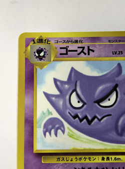 Haunter No. 093 Glossy Uncommon Vending Series 3 1998 Japanese Pokemon Card MP - Image 3