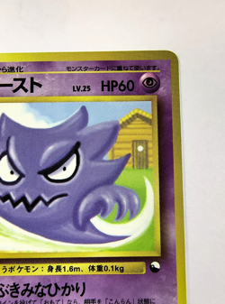 Haunter No. 093 Glossy Uncommon Vending Series 3 1998 Japanese Pokemon Card MP - Image 4