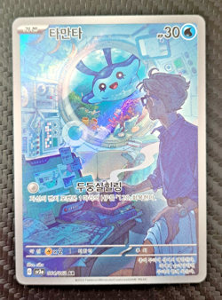 Pokemon Korean Mantyke AR 064/062 SV3a Raging Surf NM - Image 1