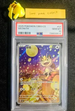 2025 Pokemon Gem Pack Vol.3 (SC) CBB3C Meowth Reverse Holo #0207/07 PSA 10 - Image 1
