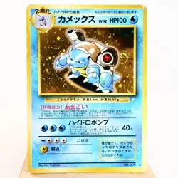 MP) Blastoise No.009 CD Promo Pokemon Card Japanese z48-258 - Image 1