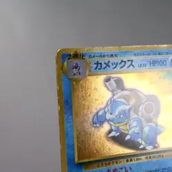 MP) Blastoise No.009 CD Promo Pokemon Card Japanese z48-258 - Image 4