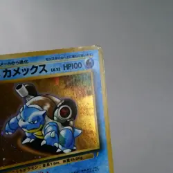 MP) Blastoise No.009 CD Promo Pokemon Card Japanese z48-258 - Image 5