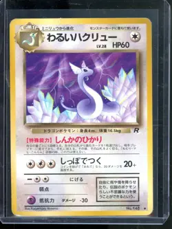 Pokemon Vintage WOTC Lot Scyther Ninetales Lapras Haunter + Japanese Cards - Image 4