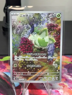 Pokemon Sprigatito 075/073 Sv1a Triplet Beat Art Rare Japanese 60 HP Holo Card - Image 1