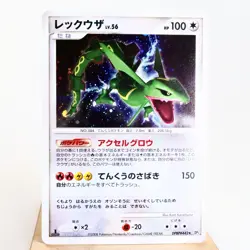 LP) Rayquaza DPBP#442 DP5 Legends Awakened 2008 Pokemon Card Japanese z21-262 - Image 1