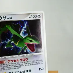 LP) Rayquaza DPBP#442 DP5 Legends Awakened 2008 Pokemon Card Japanese z21-262 - Image 5