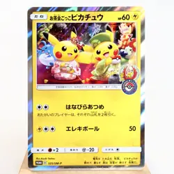 LP) Tea Party Pikachu 325/SM-P Kyoto Promo 2019 Pokemon Card Japanese z79-258 - Image 1