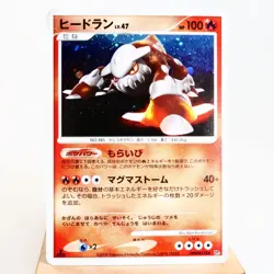 MP) Heatran DPBP#524 DP5 Legends Awakened Pokemon Card Japanese z20-262 - Image 1