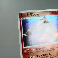 MP) Heatran DPBP#524 DP5 Legends Awakened Pokemon Card Japanese z20-262 - Image 4