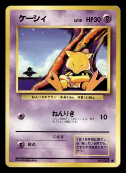 Pokemon Japanese Abra 063 Base Set - Image 1