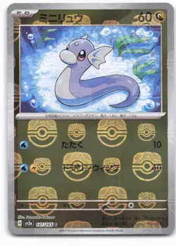SV2a: Pokemon Card 151 #147/165 Dratini (Master Ball Pattern) - Image 1