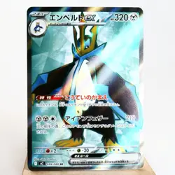 NM-) Empoleon ex 099/080 SR M2 2025 Pokemon Card Japanese z19-262 - Image 1