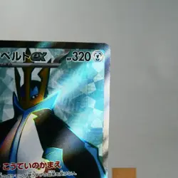 NM-) Empoleon ex 099/080 SR M2 2025 Pokemon Card Japanese z19-262 - Image 5