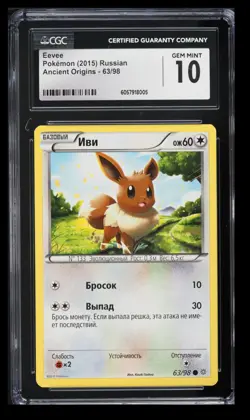 2015 Pokemon Ancient Origins Eevee CGC 10 Russian #63/98 HTF - Image 1